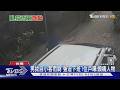 惡男出沒居民怕爆!曾揮拳.推機車 這回雨刷被迫下班｜TVBS新聞 @TVBSNEWS01
