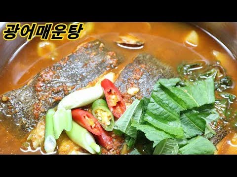 <strong>광어매운탕</strong> 시원하고 개운하고 얼큰한 맛이 일품인 매운탕요리/광어요리/밥상매일