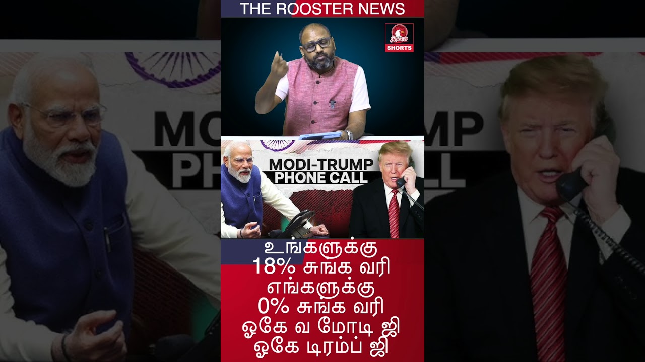 Modi vs Trump: Epic Tariff Banter! 🇮🇳🇺🇸 "You Have 18% Tariff, We Have 0%" 😂 | The Rooster News