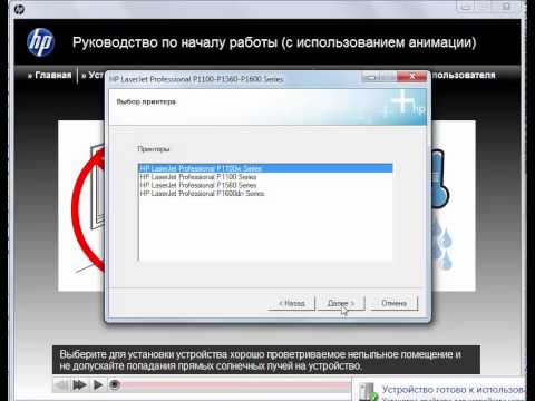 Как установить принтер hp laserjet p1102 на windows 10 без диска. Смотреть фото Как установить принтер hp laserjet p1102 на windows 10 без диска. Смотреть картинку Как установить принтер hp laserjet p1102 на windows 10 без диска. Картинка про Как установить принтер hp laserjet p1102 на windows 10 без диска. Фото Как установить принтер hp laserjet p1102 на windows 10 без диска