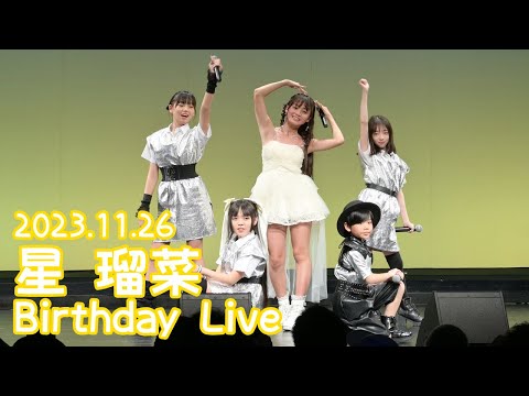2023.11.26 - 星瑠菜 & SEAF「Mela!（緑黄色社会）」【星瑠菜 BIRTHDAY LIVE】