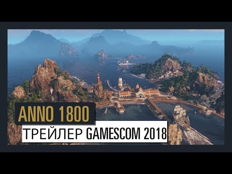 Anno 1800 (видео)