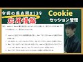 【応用情報】今週の過去問#139(午前問題)(令和7年春問41)