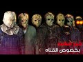 خبر مهم لعشاق افلام الرعب محمد نيرو 