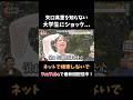 矢口真里を知らない大学生にショック... #チョコサム #メーテレ #チョコプラ