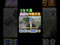 ミセス流の作曲方法【ミセスグリーンアップル/MrsGreenApple】 #ミセス #ミセスグリーンアップル #大森元貴 #若井滉斗 #藤沢涼架 #ライラック #ダンスホール
