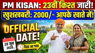 Pm kisan 23th installment date 2026 | pm kisan ka paisa kab aaega | pm kisan online apply 2026
