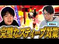 雨飴ピクオリの対スティーブがうますぎて感動するしゅーとん【スマブラSP】