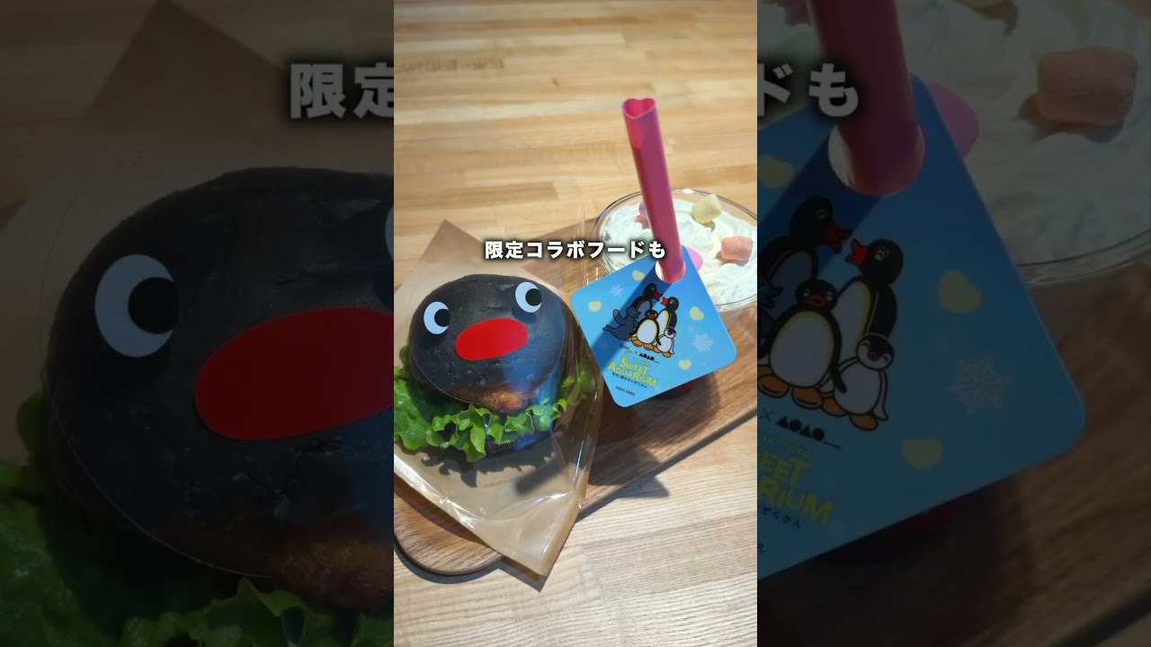 PINGU™ x AOAO SAPPORO SWEET AQUARIUM Winter Aquarium of Love