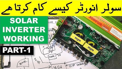 {241} Solar Inverter Circuit Working Explained in Urdu Hindi - Part 1