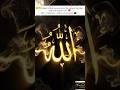 🥺🤲 Islamic video banane mein bhi mehnat lagti hai…Aap sab support #shorts #islamicvideos