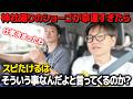 【ドッキリ】俺が神社行ってるおかげで成功してると言ってくるたけるは神社帰りのショーゴに幸運が続いたら「ほらな」と言ってくるのか?