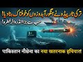 South Asia Shocked: Pakistan & Turkey’s AKYA Torpedo Turns Submarines Into Silent Killers