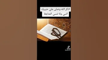 اكسبلور القران يارب قصص الصلاه الشيخ خالد الجليل دعاء الصباح 