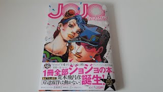 JOJO Magazine Spring 2022 recensione