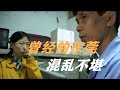 真实记录曾经的东莞厚街 临时夫妻 老夫少妻 太混乱了 真实记录曾经的东莞厚街 临时夫妻 老夫少妻 太混乱了