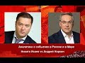 Победа Зеленского.  Порошенко – агент Кремля?