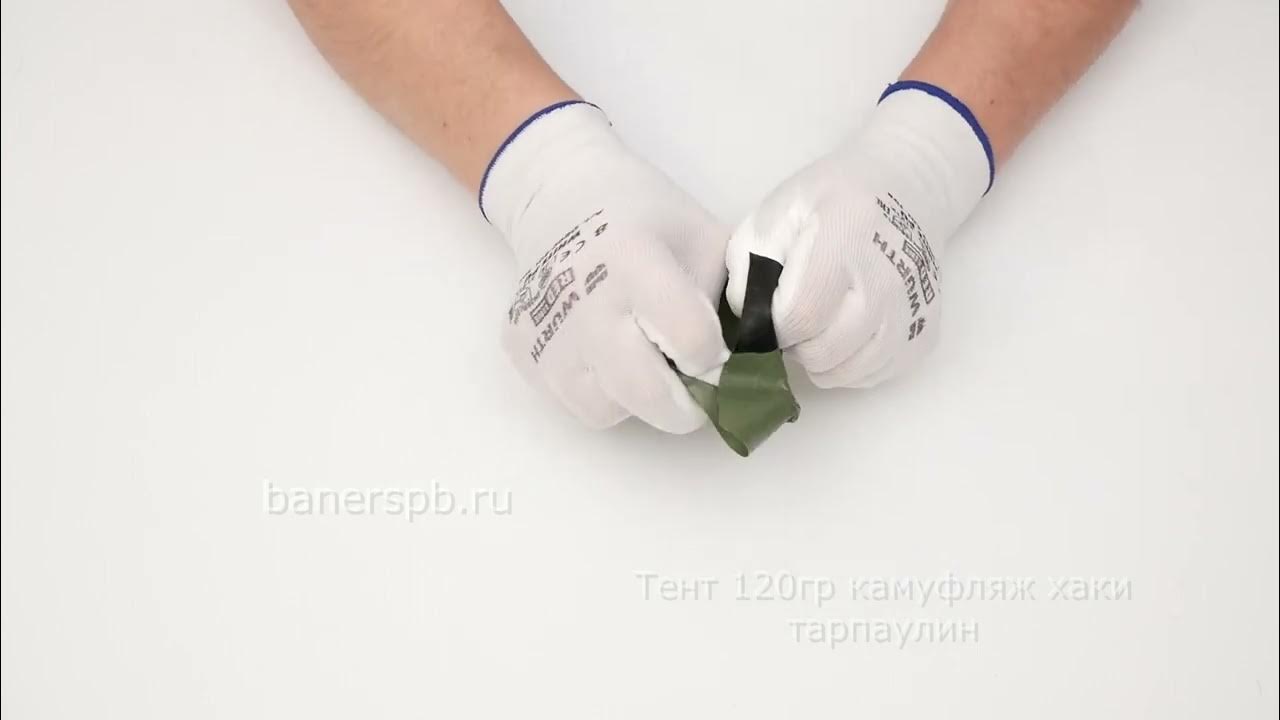 Тент 120гр камуфляж хаки тарпаулин - YouTube