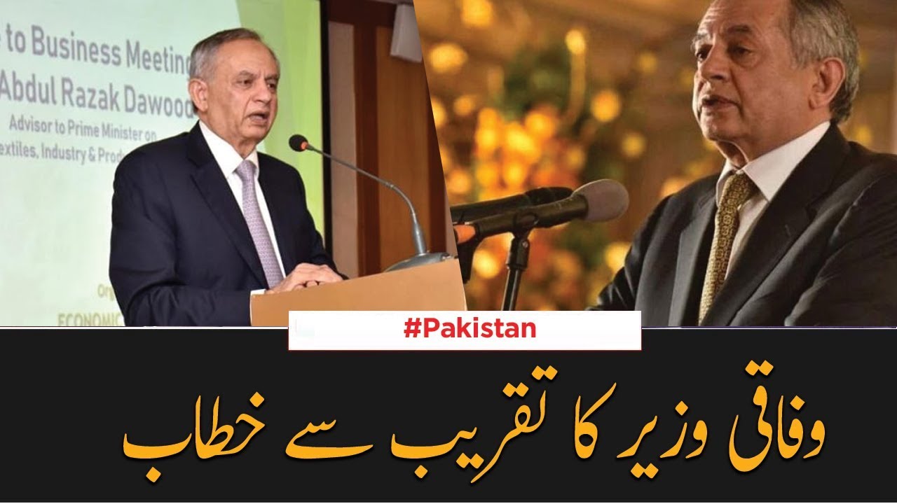 Abdul Razzak Dawood addresses event | SAMAA TV | 10 March 2020