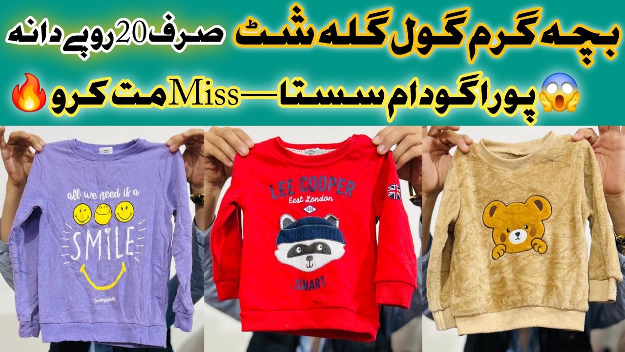 Imported Bacha Gol Gala Full Sleeve T Shirt | Only Rs.20| T Shirt  202419 December 2025