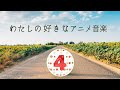 アニメ 4      わんぱく探偵団/マッハGO!GO!GO!