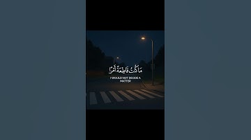 قالت يأيها الملؤا إنِّي ألقي إلي كتاب كريم | ياسر الدوسري | سورة النمل