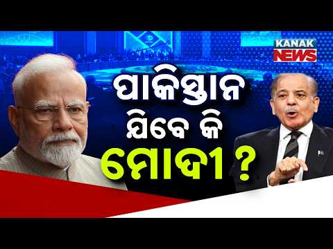 Special Report: PM Modi Pakistan Visit? | SCO 2027 Invitation Sparks Political Debate