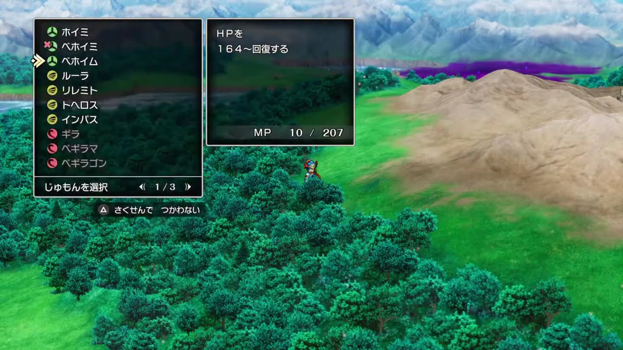 ドラゴンクエスト１&２🔱🔰🔱初心者10