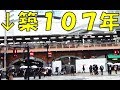 （１）有楽町駅が東京駅より古いの知ってますか？【山手線全駅徹底解説シリーズ１】