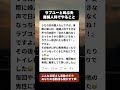 産婦人科で叫んだ外国人夫…待合室の男性たちが次々と動き出した理由 #外国人夫婦 #感動エピソード
