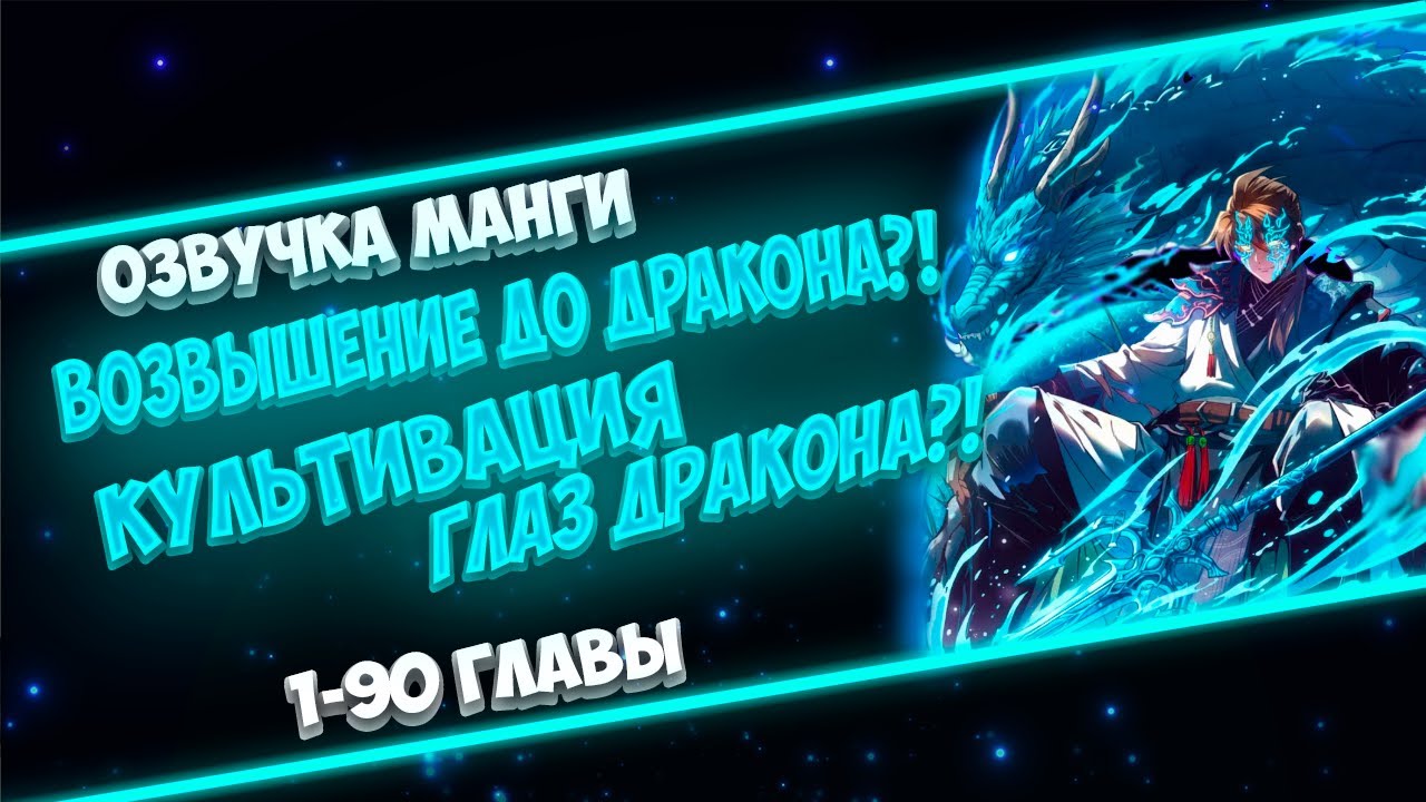 ОН БЫЛ ОБЫЧНЫМ НЕУДАЧНИКОМ НО РЕИНКОРНИРОВАЛ В ВОДНОГО КУЛЬТИВАТОРА С СИЛОЙ ПОДЧИНЕНИЯ СУЩЕСТВ?!...