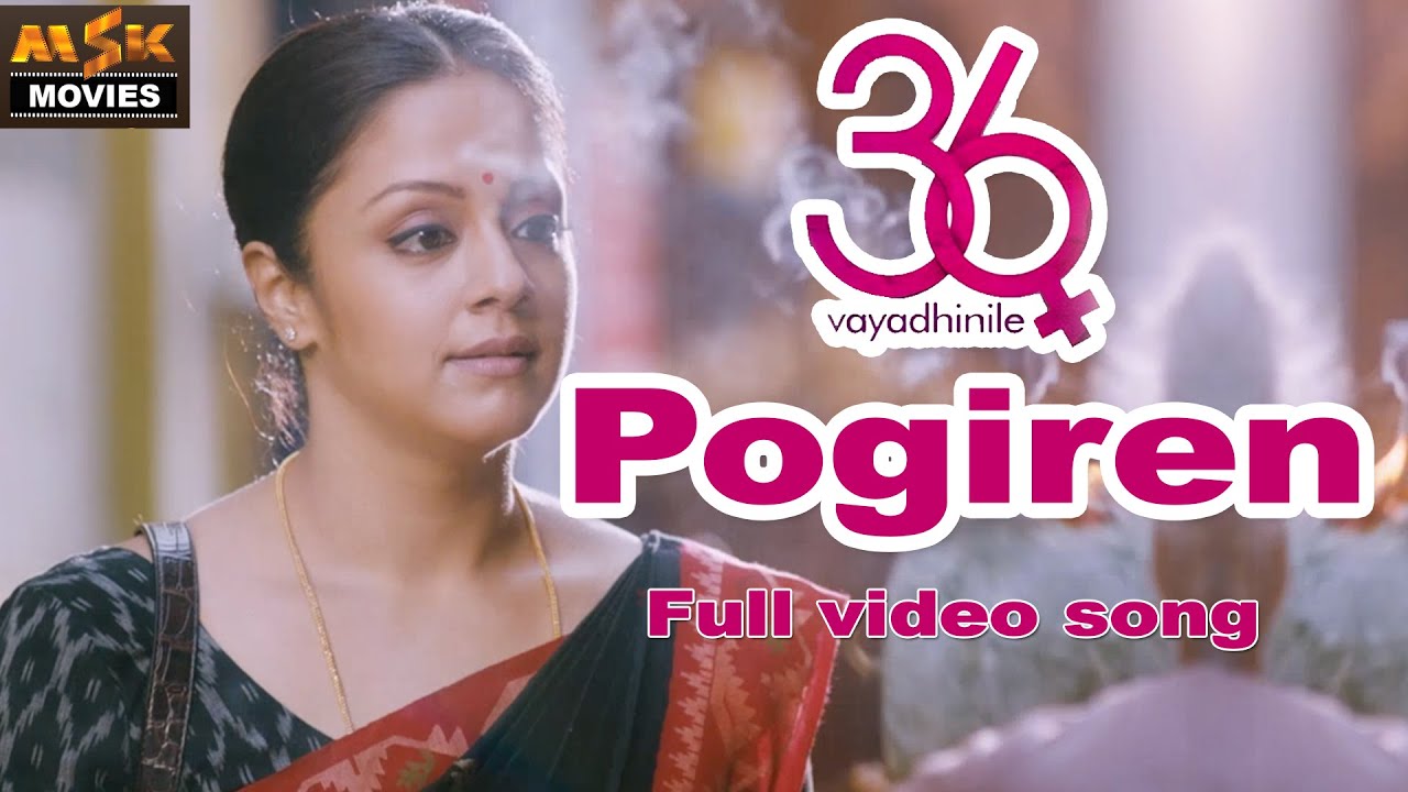 pogiren song from 36 vayadhinile