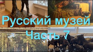 Азиатские картины Верещагина и русский лес Шишкина в Русском музее в Петербурге