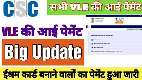 CSC Eshram Payment Release | Eshram Payment  @TechnoRpandey