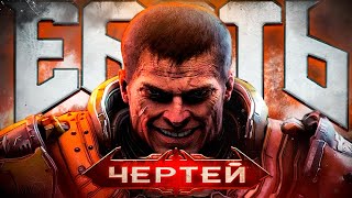 🔥 ЧТО БЫЛО В DOOM ETERNAL ? 🔥