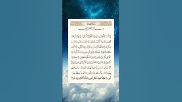 {سورة_الإنفطار} #تلاوة_خاشعة_للقارئ_الشيخ_يوسف_العيدروس 📗🏝️🌴🌃🌙🤲🏻