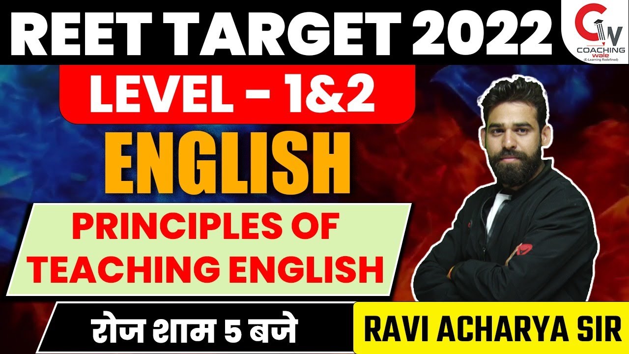 REET 2022 ENGLISH CLASS | REET ENGLISH GRAMMAR CLASS | PRINCIPLES OF TEACHING ENGLISH | RAVI ACHARYA