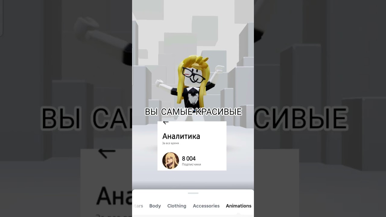 СПАСИБО ЗА 8ТЫС😭🛐🛐🛐 