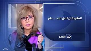 Download Lagu مها أبو بكر المحامية توضح الرأي القانوني في واقعة المدرسة الدولية MP3