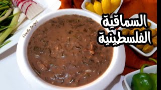 السماقية الفلسطينية أكلة تراثية بنصحكم بتجربتها🤤الكمية لمقدار صغير للمبتدئين how to make sumaqia