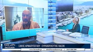 Κάθε Μέρα Θεσσαλία 26/03/2026 part 3