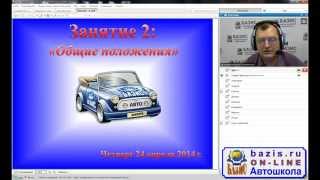 Автошкола Онлайн. Контрольные задания при обучении(Как происходи выполнение домашних заданий при обучении в Онлайн Автошколе 