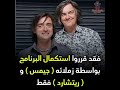 قصة ثلاثي توب جير جيريمي كلاركسون و ريتشارد هاموند و جيمس ماي 