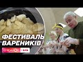 Вареники з рекордною кількістю начинок на будь-який смак: благодійний фестиваль вареників у Вінниці