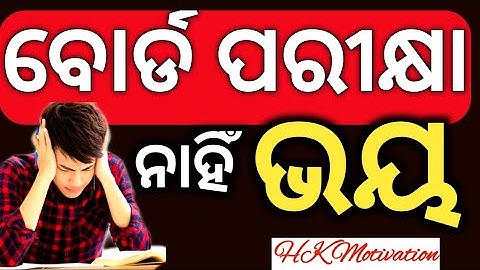 No fear for board examination | Board Exam Update #howtokeepgoodmarks #examtips #examtricks