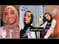 تجمع مقاطع تيك توك لــ البنت المصريه تسنيم العايدي تغني اغاني اجنبيه بصوتها صوتها رهيب 