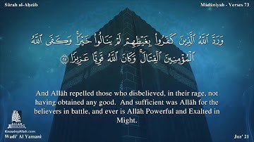 سورة الأحزاب مترجمه بالانجليزية بصوت القارئ وديع اليمني Surah Al Ahzâb Translated To English HgmRjdV