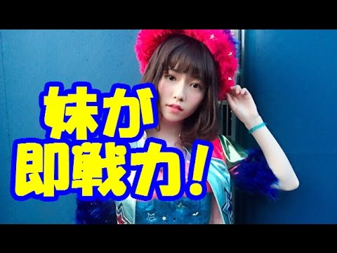 ぱるることAKB48島崎遥香の妹が可愛すぎるｗ