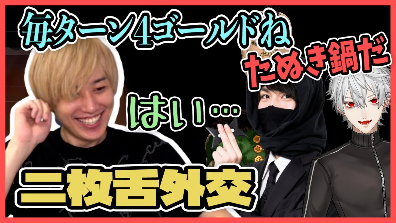 【civ6】二枚舌でたぬき忍者から金を巻き上げるらいさま【らいじん切り抜き】