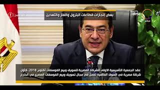 8 الصبح - تقرير عن بعض إنجازات قطاعات البترول والغاز والتعدين